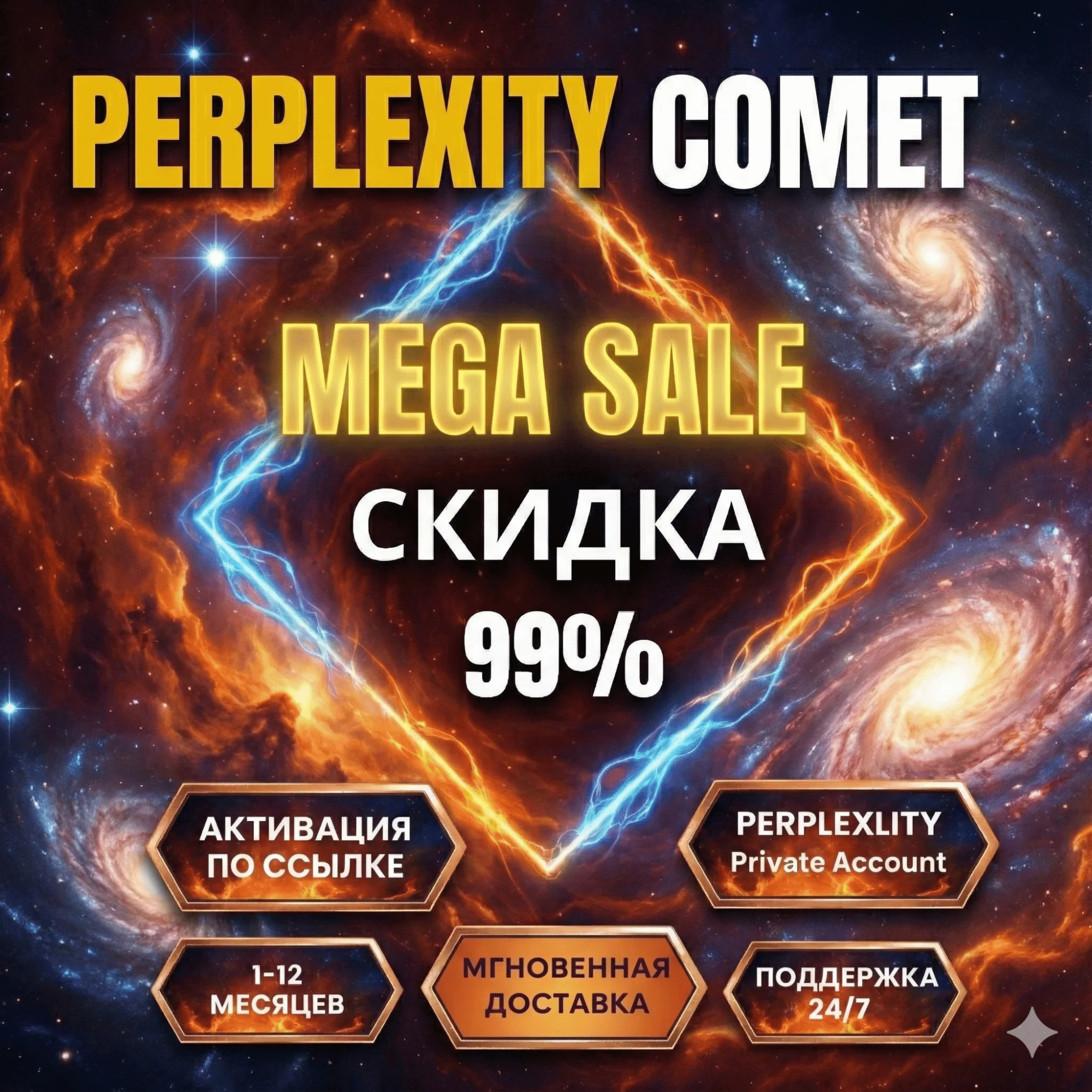 Perplexity AI PRO + Comet | 1 год | Без VPN | Accounts