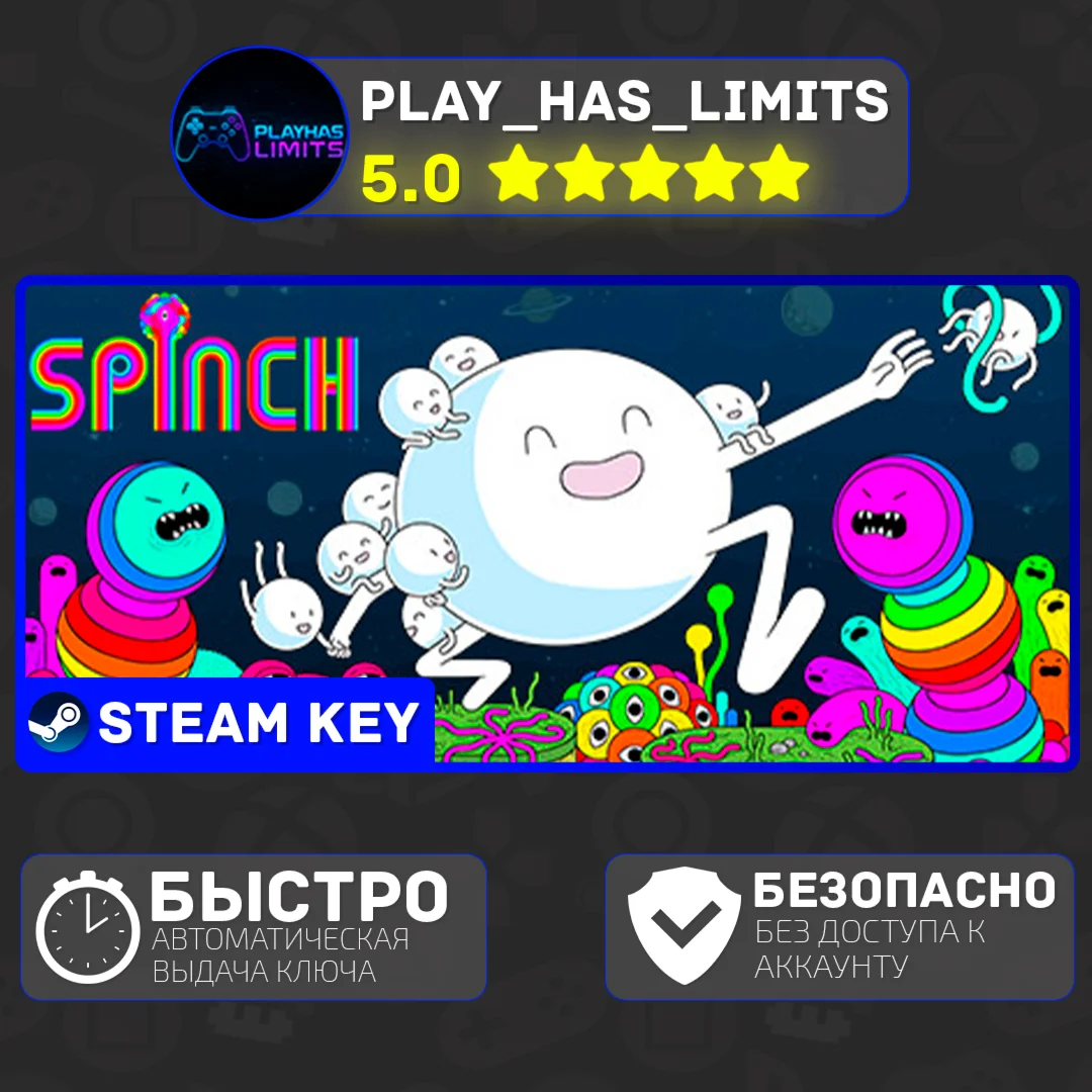 Spinch КЛЮЧ STEAM Global + РФ