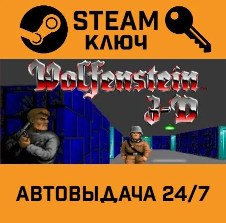 Wolfenstein 3D. STEAM РФ,др.страны+подарок