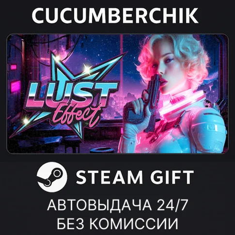 Lust Effect [18+]STEAM GIFT AUTORU+МИР