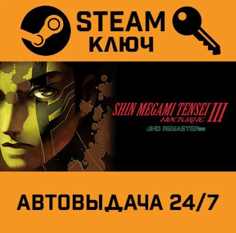 Shin Megami Tensei III Nocturne HD Remaster. STEAM РФ