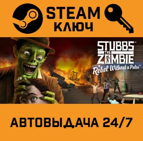 Stubbs the Zombie in Rebel Without a Pulse. STEAM РФ,
