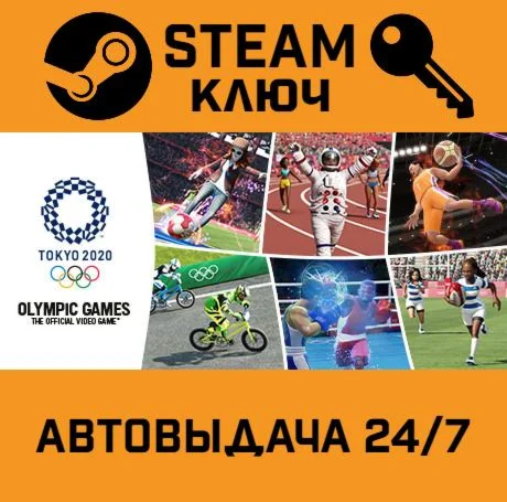 Olympic Games Tokyo 2020 - The Official Video Game. S
