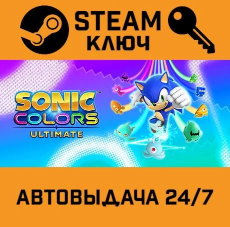 Sonic Colors: Ultimate. STEAM РФ,др.страны+подарок