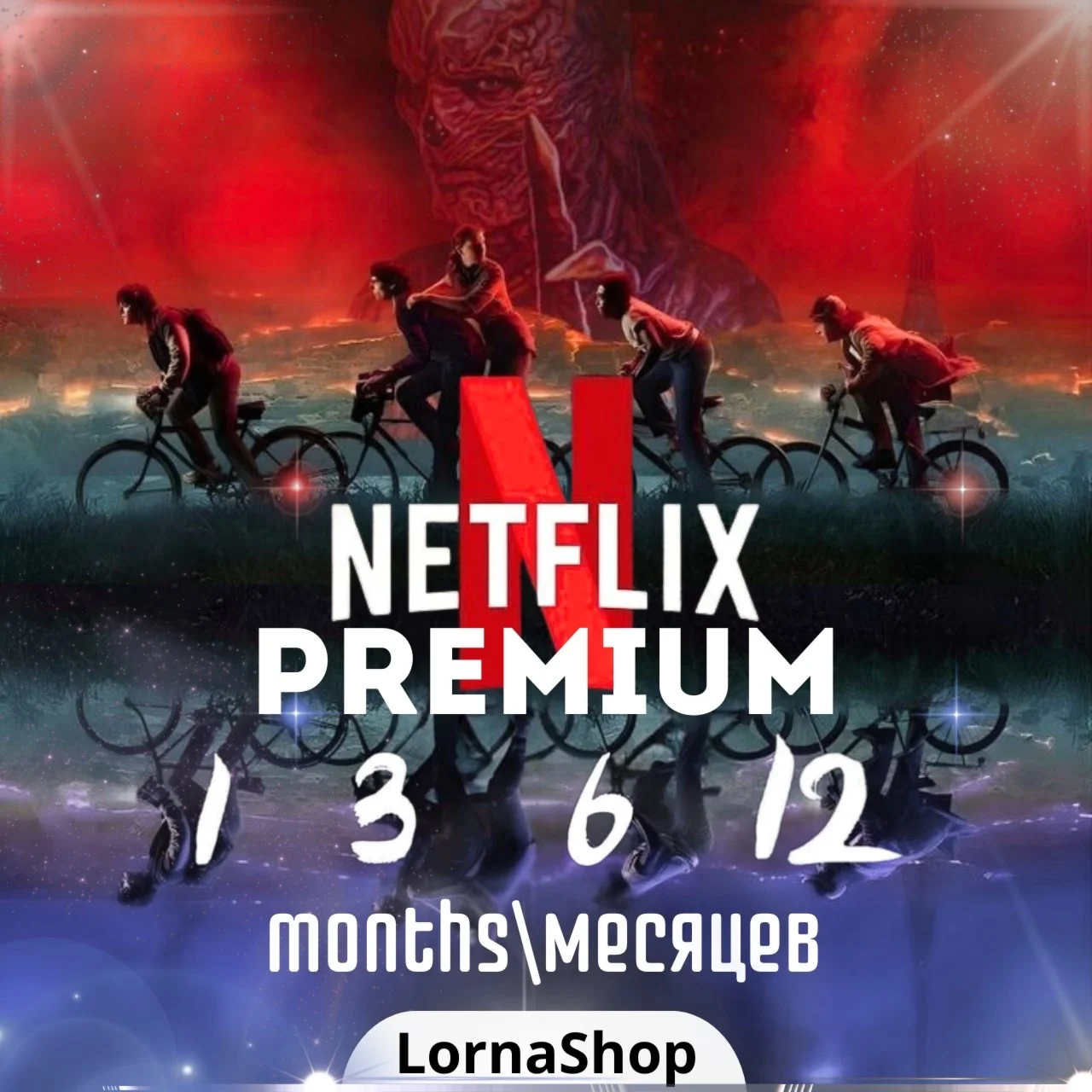  NETFLIX PREMIUM 4K — 1 / 3 / 6 / 12 месяцев