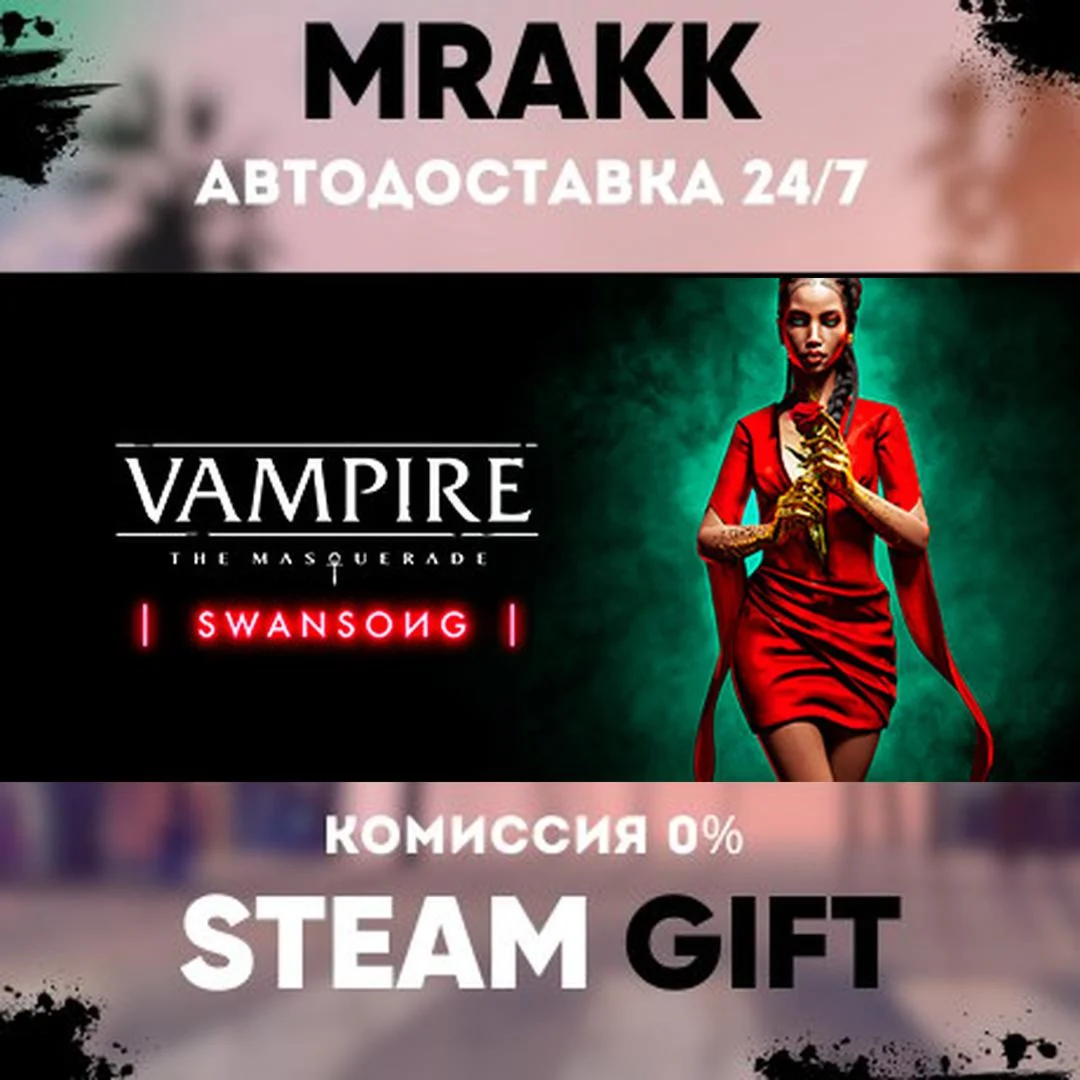 Vampire: The Masquerade - Swansong PRIMOGEN Edition