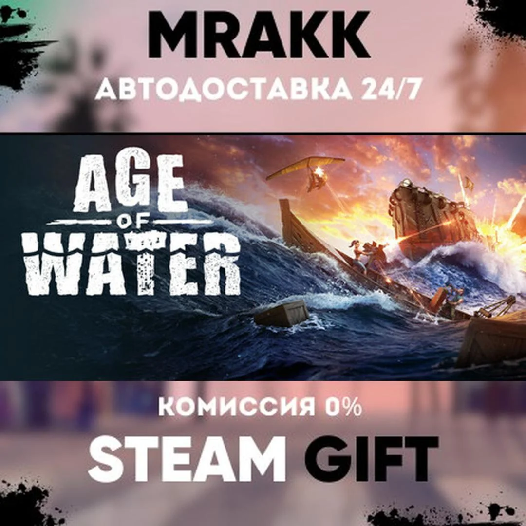 Age of Water АВТО | STEAM-GIFT