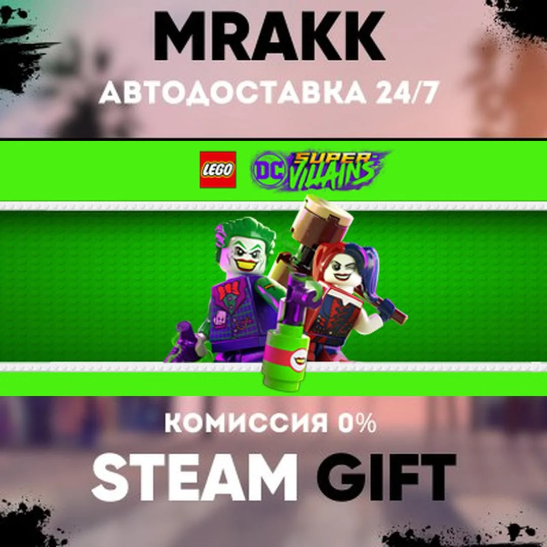 The LEGO Games Bundle АВТО | STEAM-GIFT