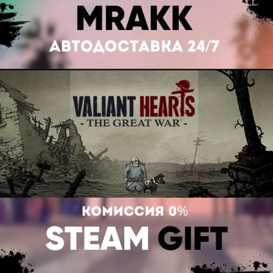 Valiant Hearts: The Great War / Soldats Inconnus : M...