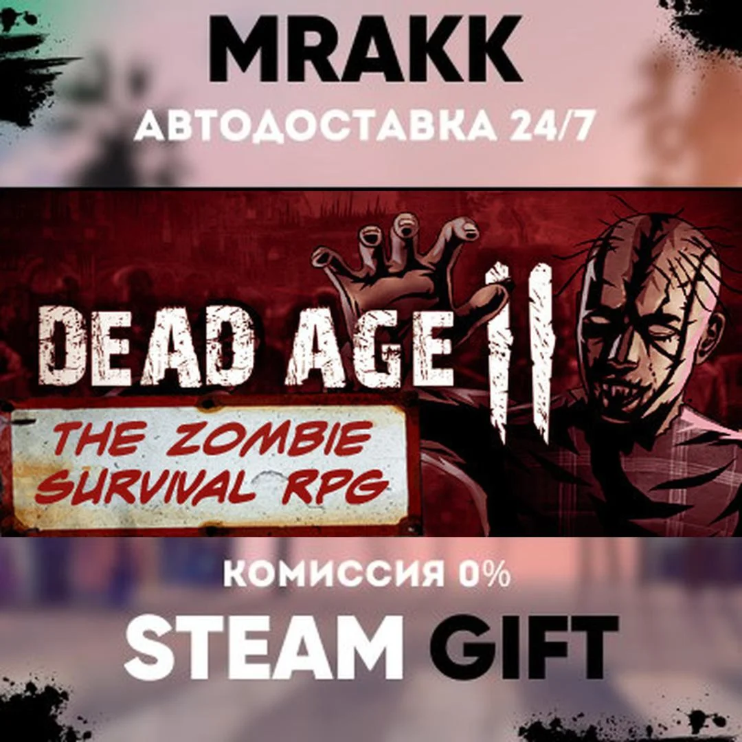 Dead Age 2 АВТО | STEAM-GIFT