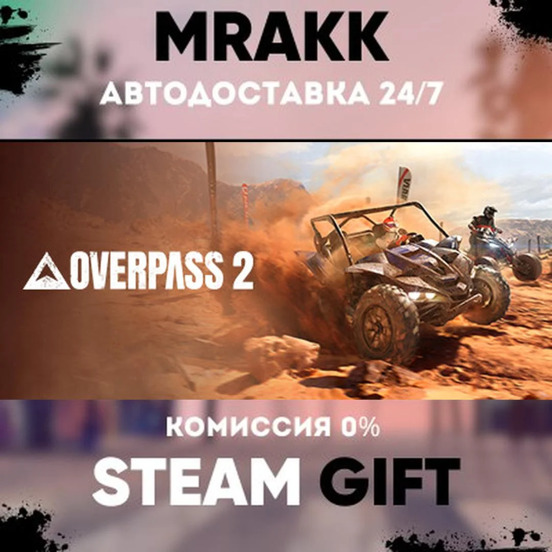 Overpass 2 - Deluxe Edition АВТО | STEAM-GIFT