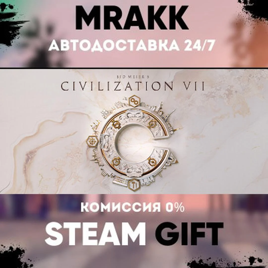 Sid Meier's Civilization VII Deluxe Edition