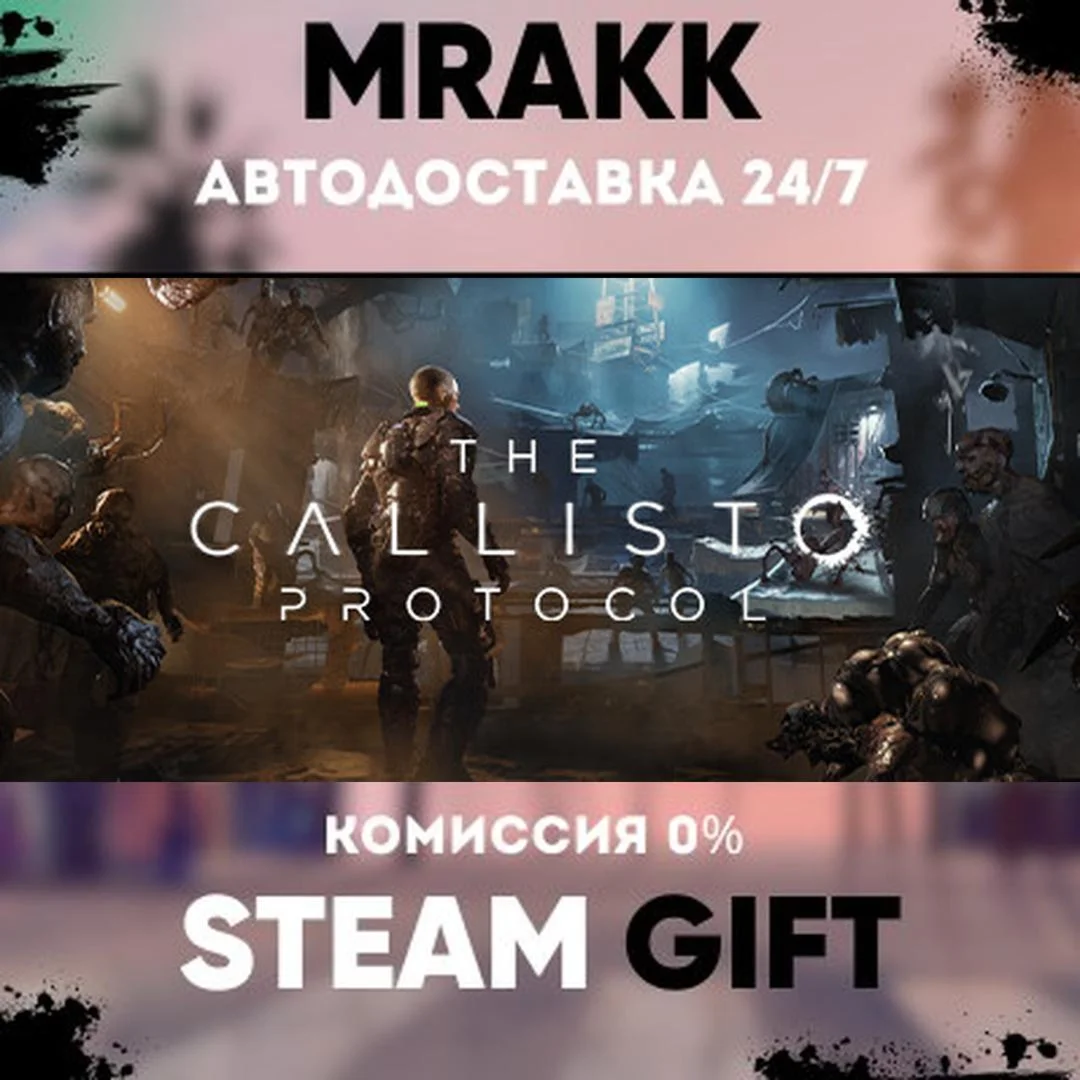 The Callisto Protocol - Digital Deluxe Edition