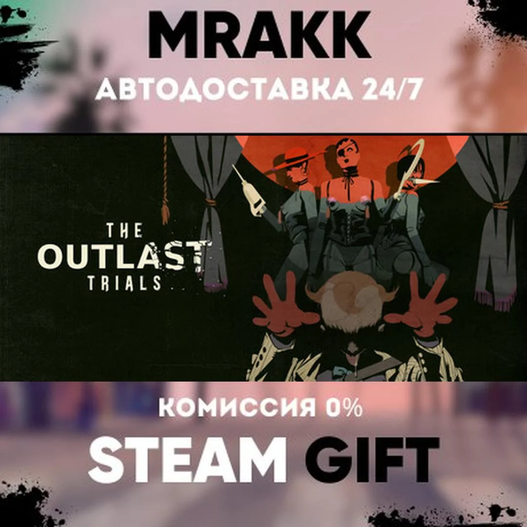 The Outlast Trials - Reagent Starter Pack Edition