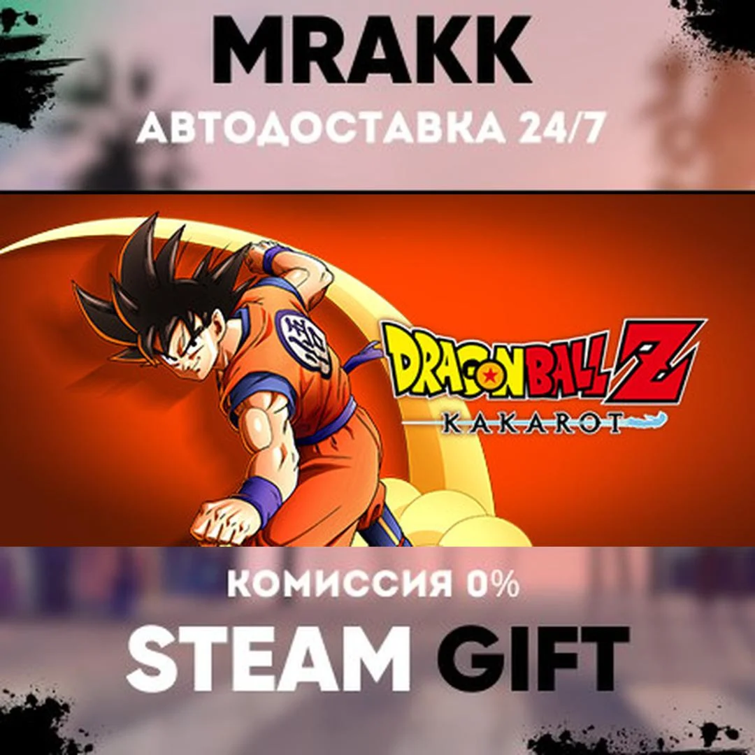 DRAGON BALL Z: KAKAROT - DAIMA EDITION