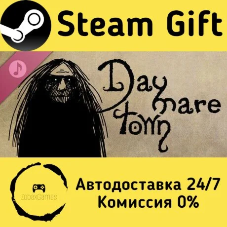  Daymare Town Soundtrack ???? Steam Gift РФ/КЗ/др. 