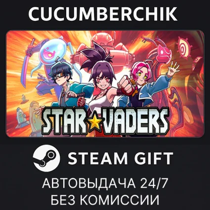 Star ★ Vaders ✅ STEAM GIFT AUTO ✅ RU+МИР