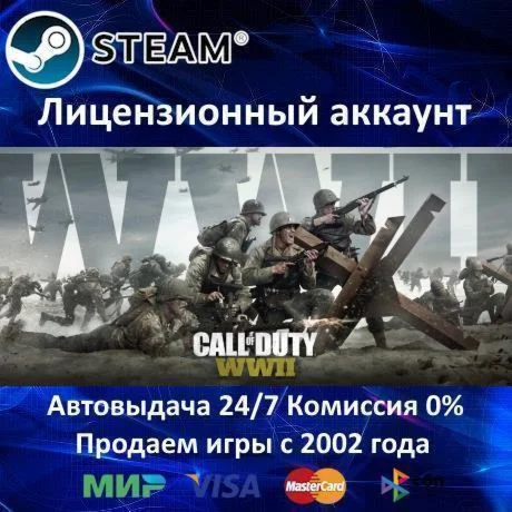 ✅Call of Duty: WWII Digital Deluxe - Steam + 35 game