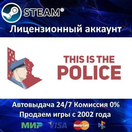 This Is the Police️+ 20 ИгрSteam⭐0% КартыАКЦИЯ