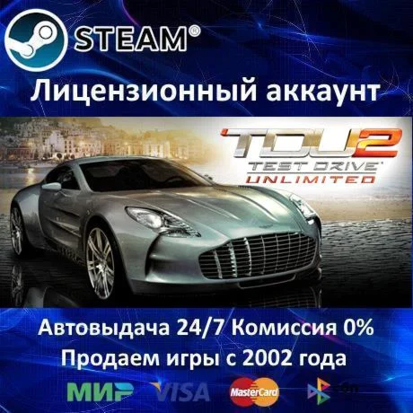 Test Drive Unlimited 2️Steam⭐Аренда аккаунта️Online