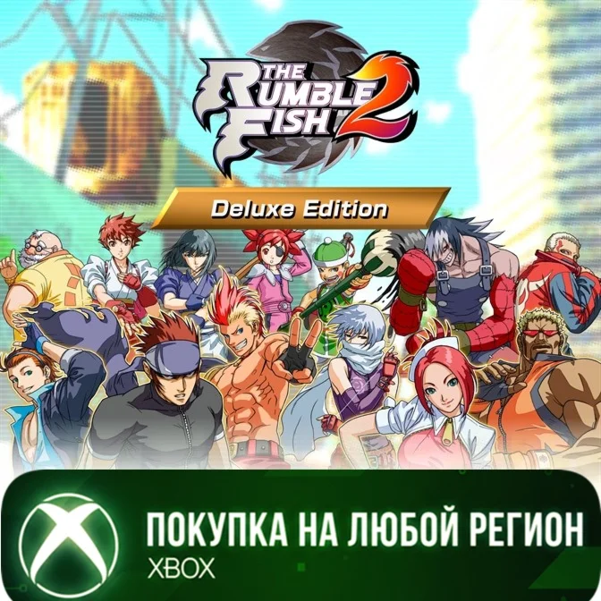 The Rumble Fish 2 - Deluxe Edition XBOX На Любой Регион