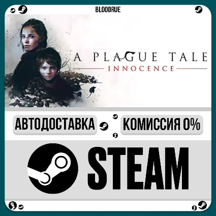 A Plague Tale: Innocence ⚡ ️•РУ +МИР / STEAM АВТО, 0%