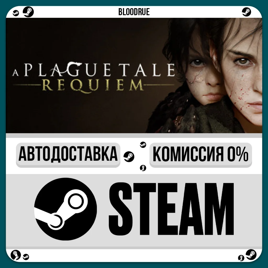 A Plague Tale: Requiem️•РУ +МИР / STEAM АВТО, 0%