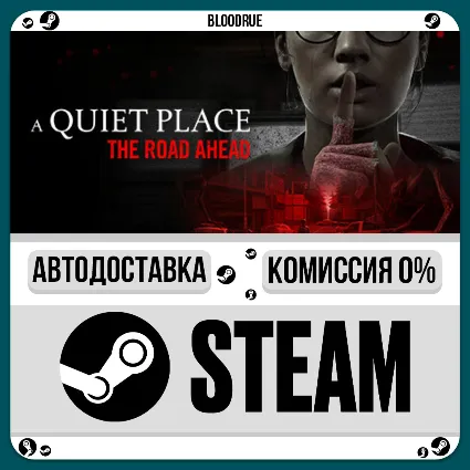A Quiet Place: The Road Ahead ⚡ ️•РУ +МИР / STEAM АВТО