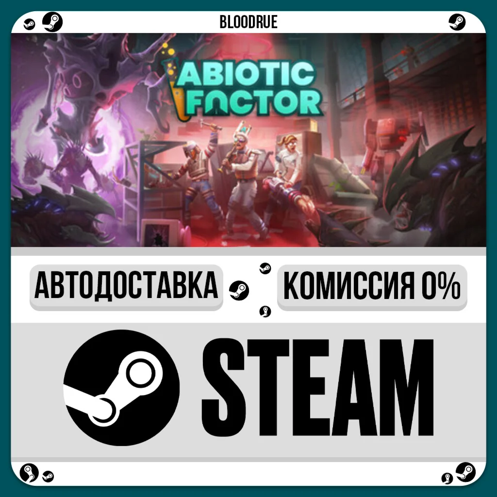 Abiotic Factor️•РУ +МИР / STEAM АВТО, 0%
