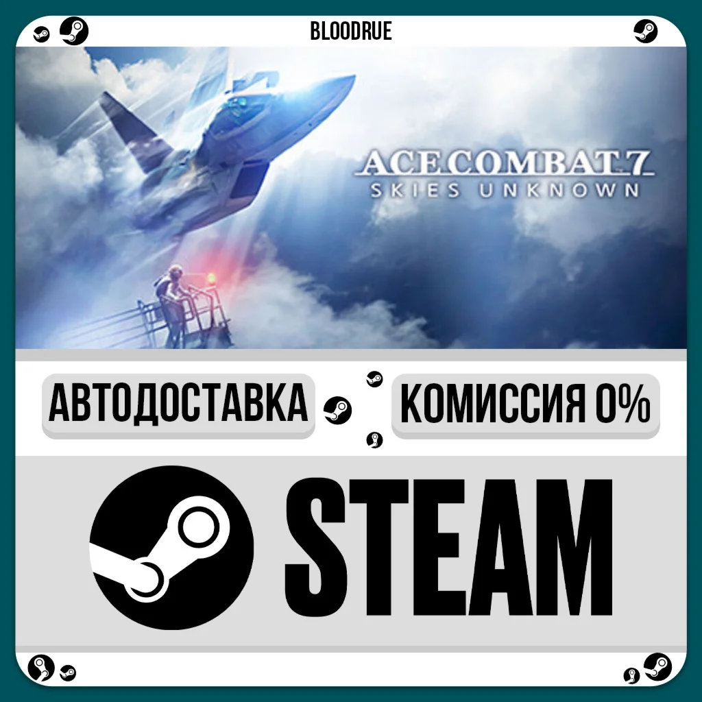 ACE COMBAT™ 7: SKIES UNKNOWN️•РУ +МИР / STEAM АВТО, 0%