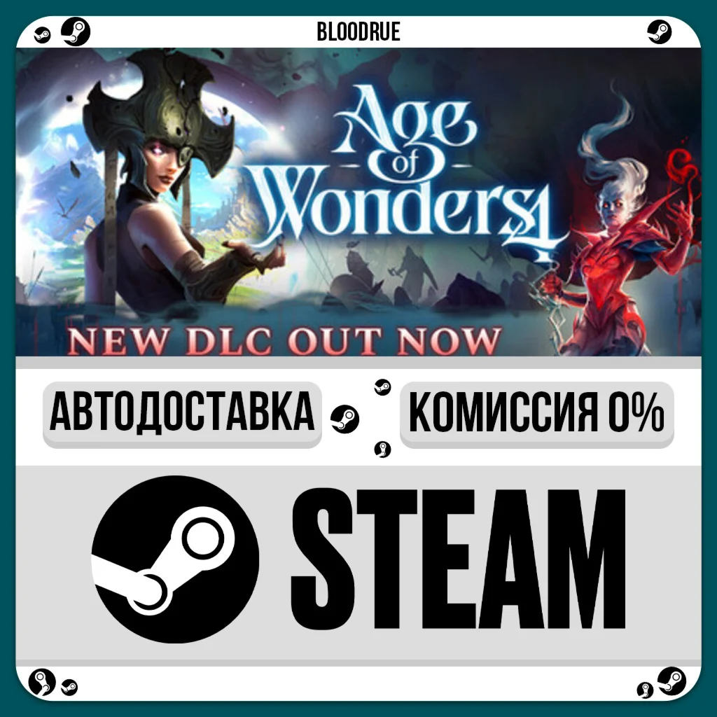 Age of Wonders 4️•РУ +МИР / STEAM АВТО, 0%