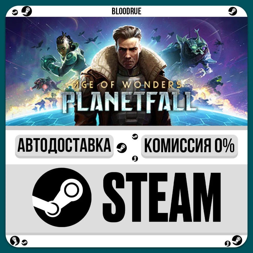 Age of Wonders: Planetfall️•РУ +МИР / STEAM АВТО, 0%