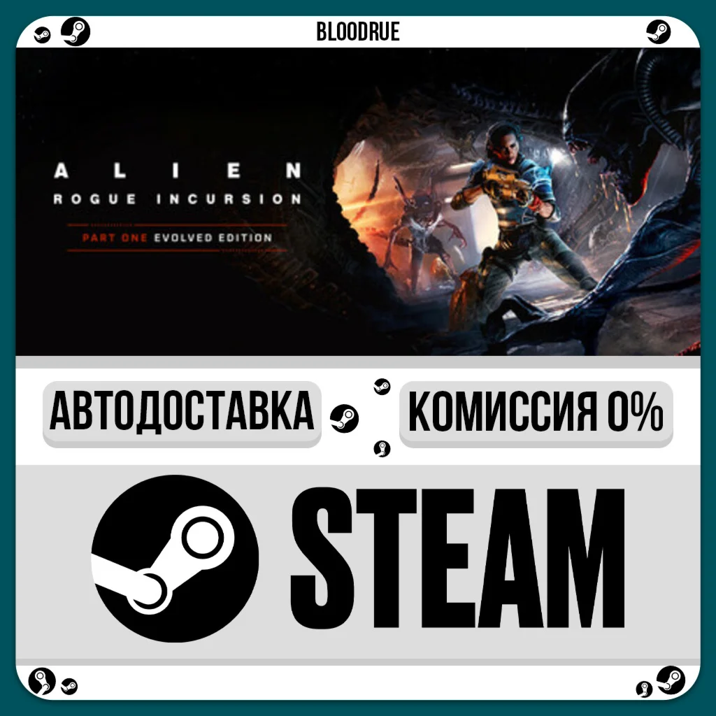 Alien: Rogue Incursion Evolved Edition️•РУ +МИР / STEA