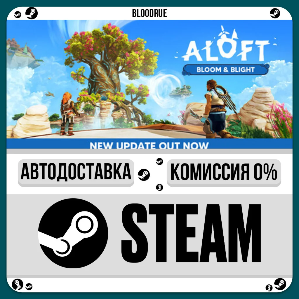 Aloft️•РУ +МИР / STEAM АВТО, 0%