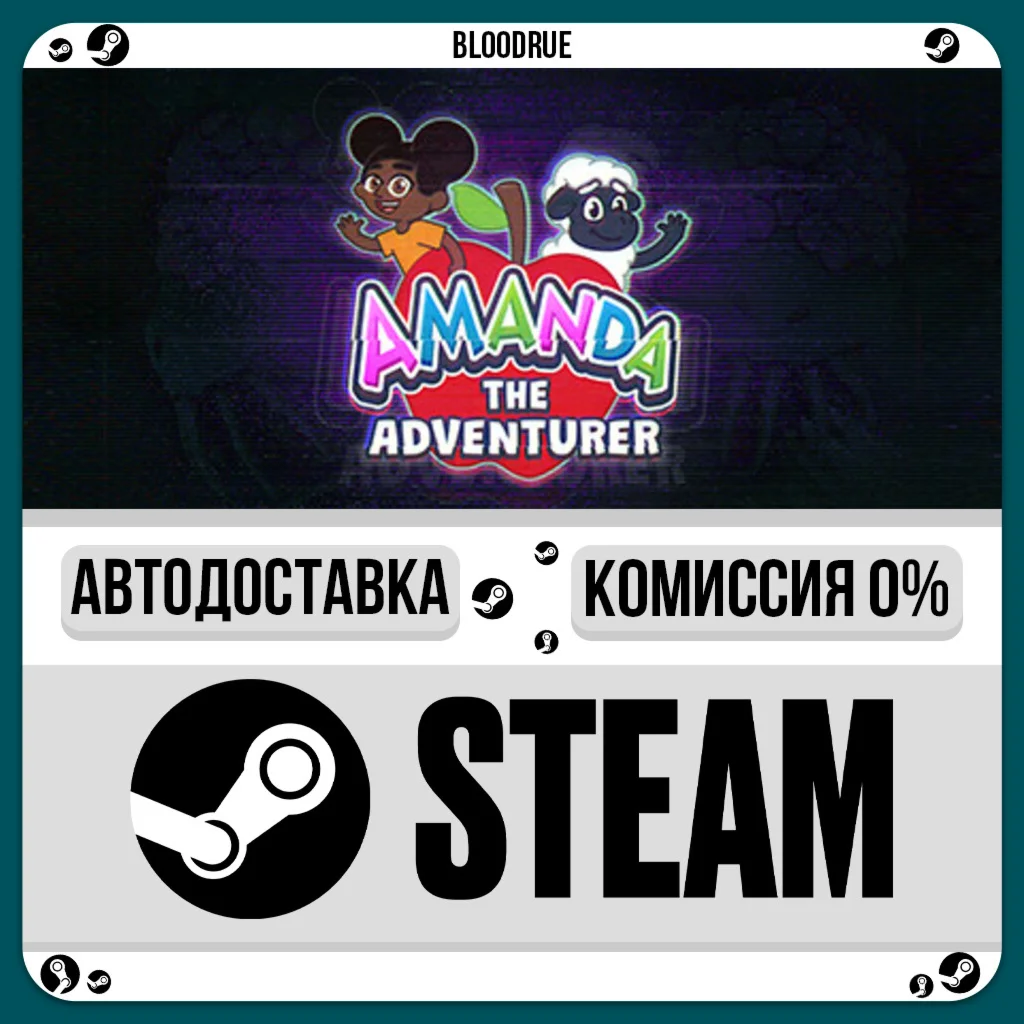 Amanda the Adventurer️•РУ +МИР / STEAM АВТО, 0%