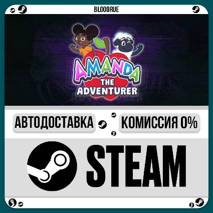 Amanda the Adventurer ⚡ ️•РУ +МИР / STEAM АВТО, 0%