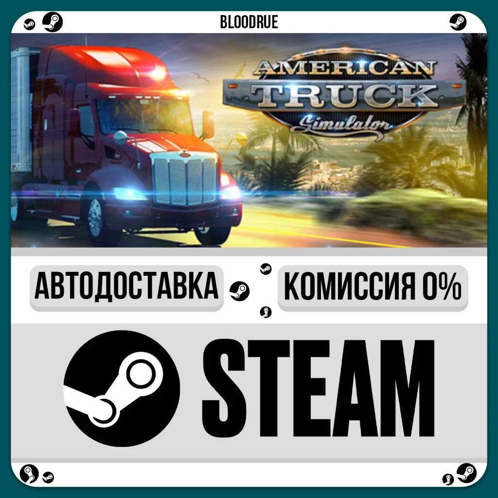 American Truck Simulator️•РУ +МИР / STEAM АВТО, 0%