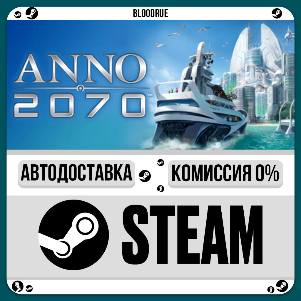 Anno 2070™️•РУ +МИР / STEAM АВТО, 0%