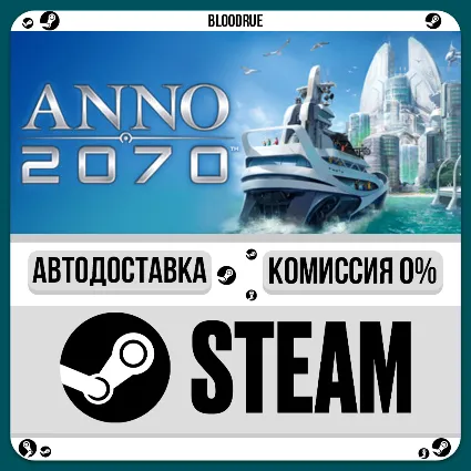 Anno 2070™ ⚡ ️•РУ +МИР / STEAM АВТО, 0%