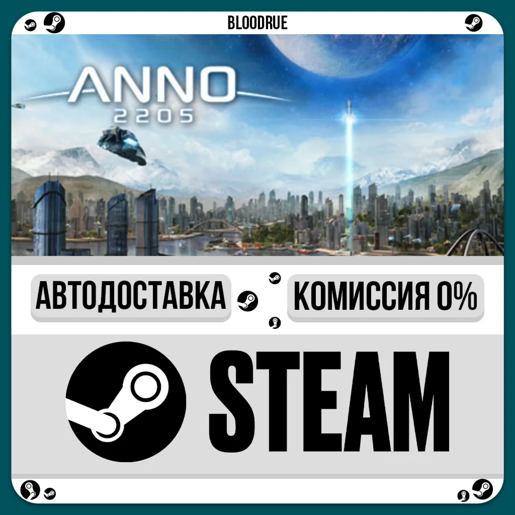 Anno 2205™️•РУ +МИР / STEAM АВТО, 0%