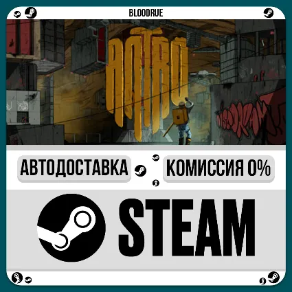 Antro ⚡ ️•РУ +МИР / STEAM АВТО, 0%