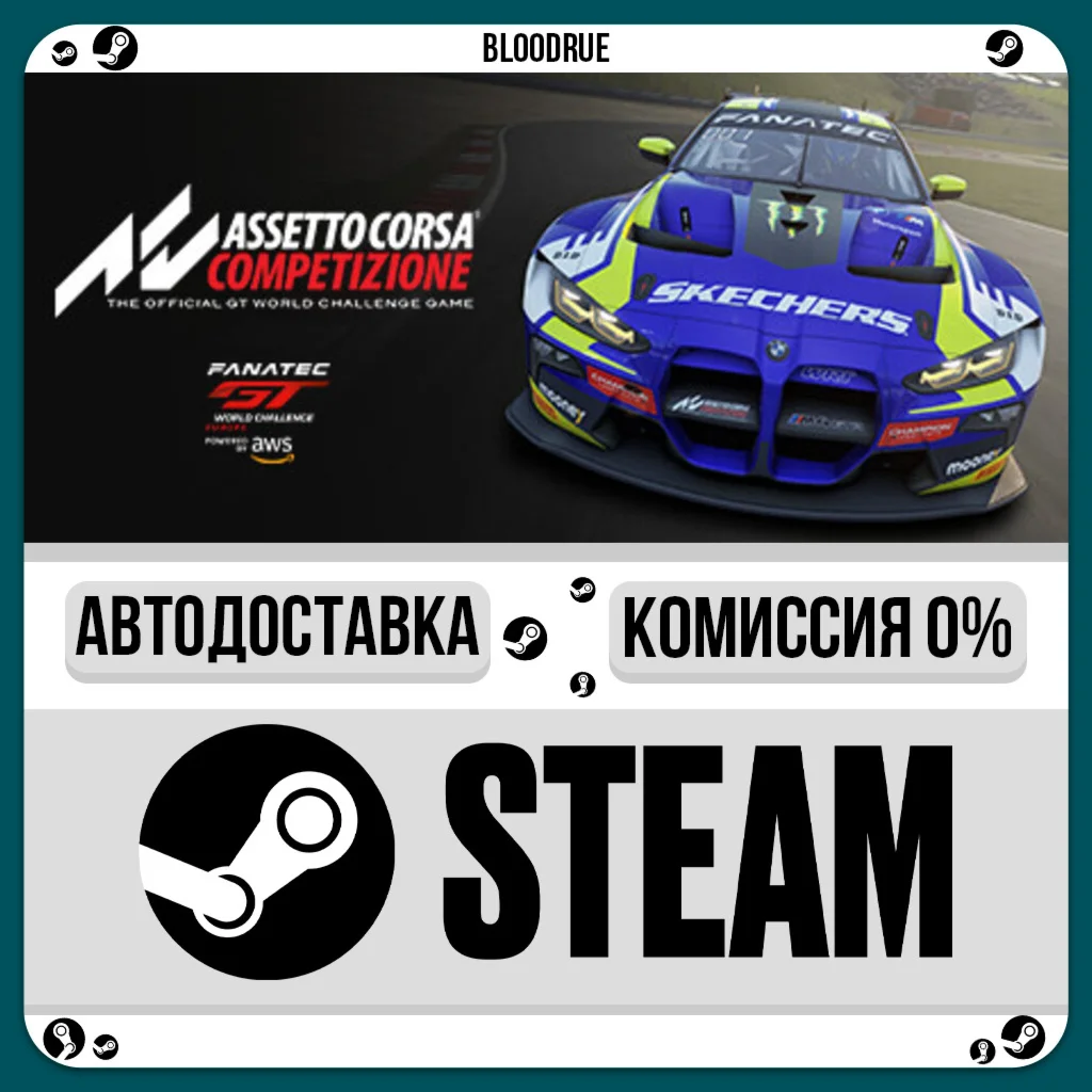 Assetto Corsa Competizione️•РУ +МИР / STEAM АВТО, 0%
