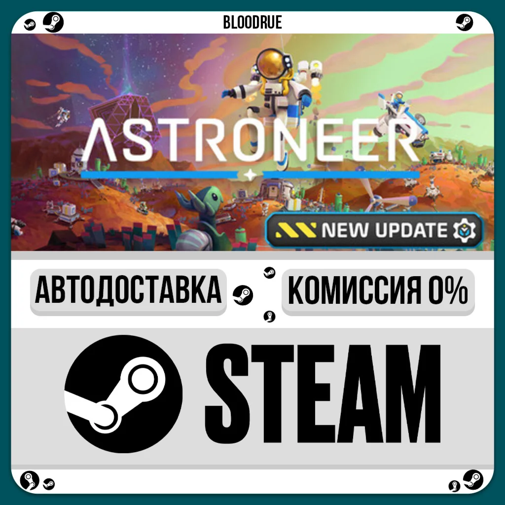 ASTRONEER️•РУ +МИР / STEAM АВТО, 0%
