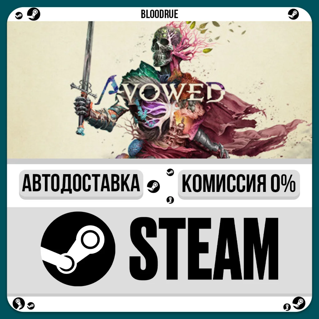 Avowed️•РУ +МИР / STEAM АВТО, 0%