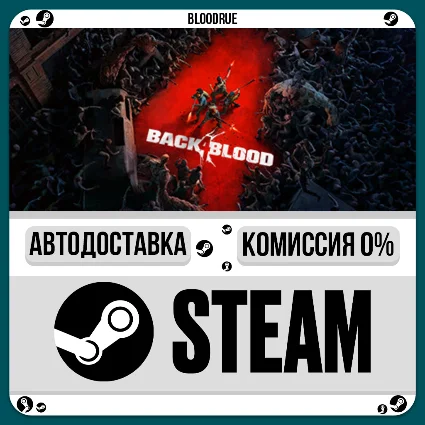 Back 4 Blood ⚡ ️•РУ +МИР / STEAM АВТО, 0%