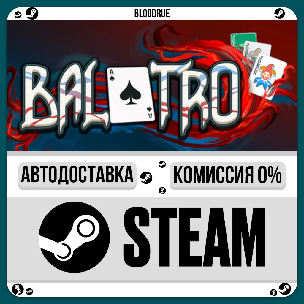 Balatro️•РУ +МИР / STEAM АВТО, 0%