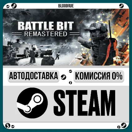 BattleBit Remastered ⚡ ️•РУ +МИР / STEAM АВТО, 0%