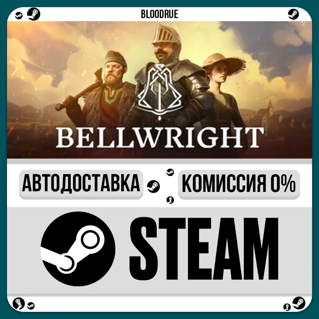 Bellwright️•РУ +МИР / STEAM АВТО, 0%