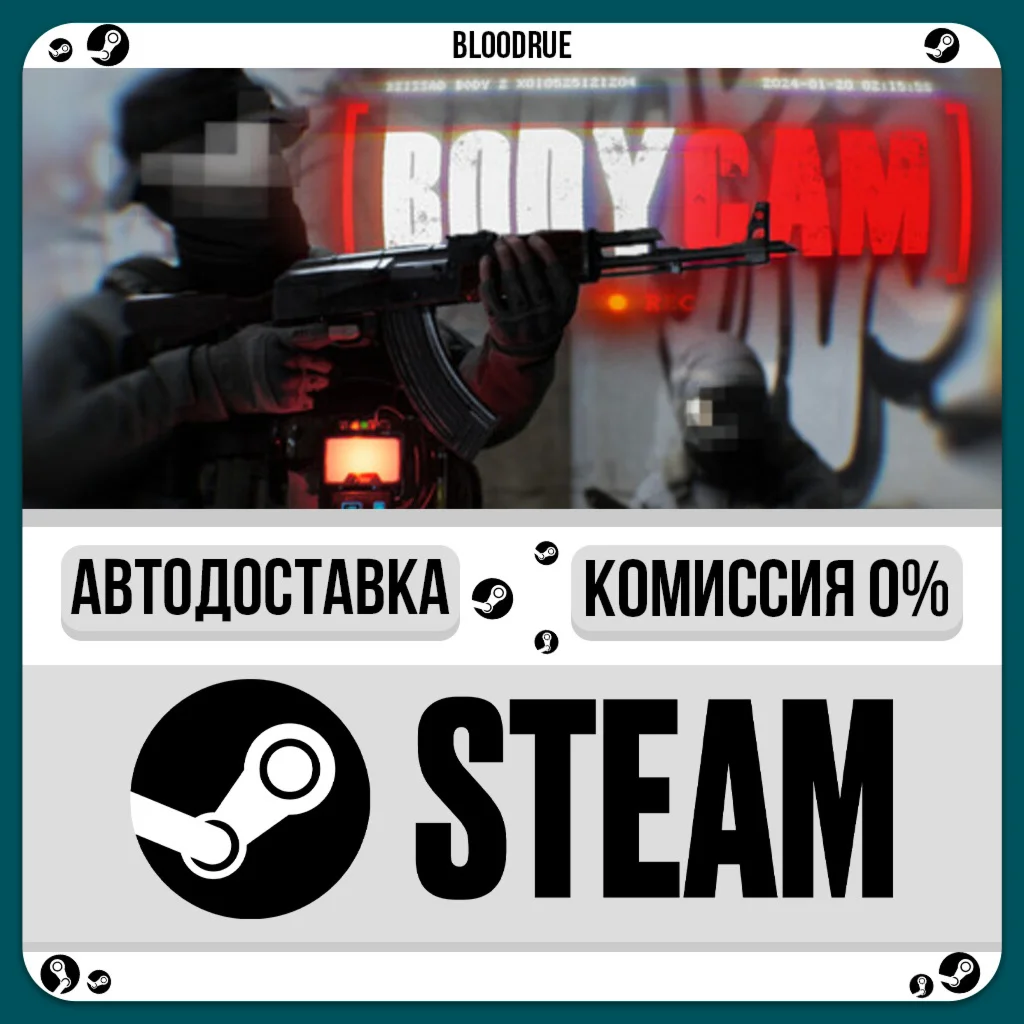 Bodycam️•РУ +МИР / STEAM АВТО, 0%