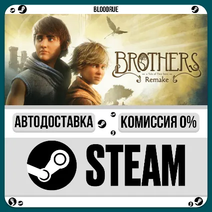 Brothers: A Tale of Two Sons Remake ⚡ ️•РУ +МИР / STEAM